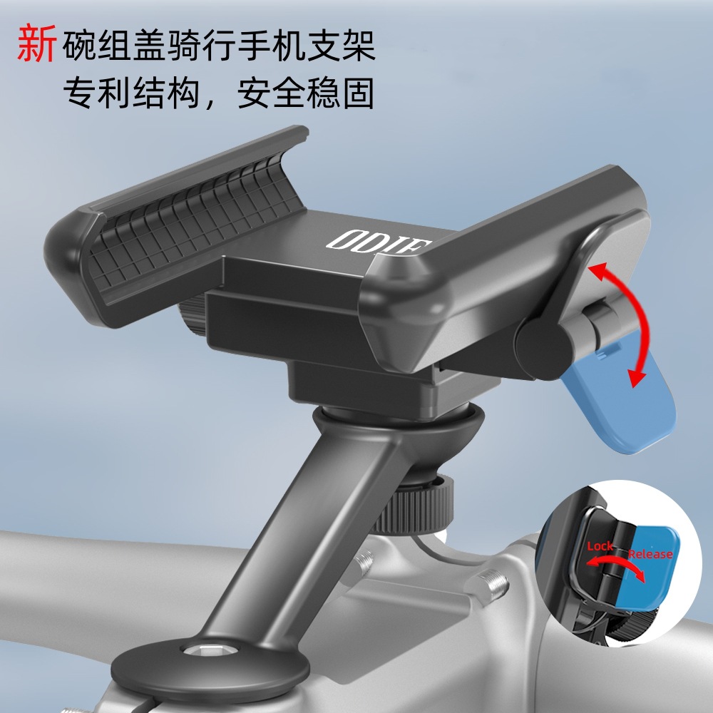 山地自行车公路车手机支架单手操作快拆锁紧手机支架骑行固定支架
