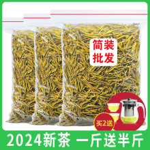 原产地2024新茶特级特产白茶新茶明前黄金芽茶叶正宗绿茶散装750g