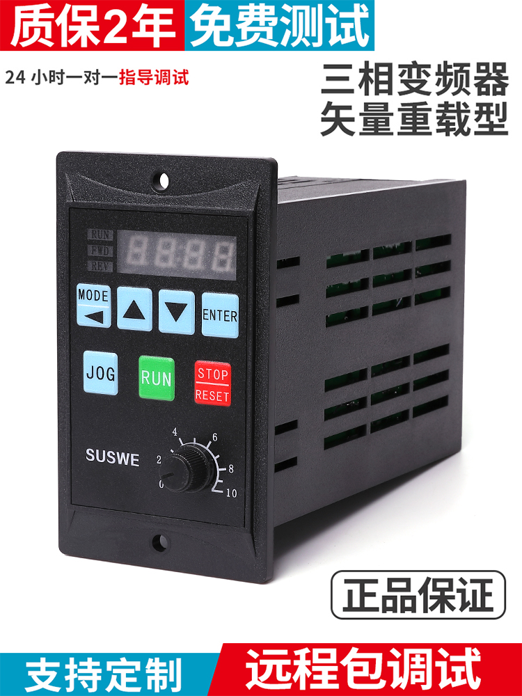 简易变频器单相输入220V三相输出风机水泵电机变频调速器400W750W