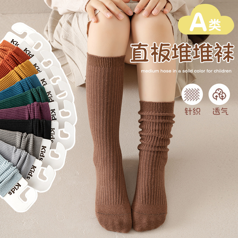 Girls' Socks Cotton Spring and Autumn Thin Children's Mid-Calf Ins Style Autumn and Winter Coffee Color Series Baby Girl Stockings Four Seasons Socks