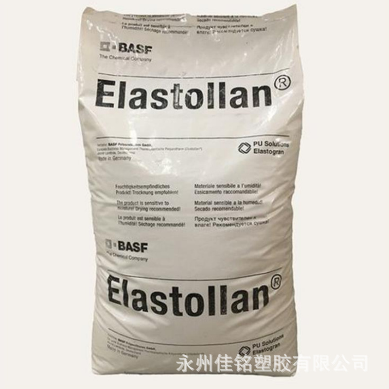 903u 000 cn 颗粒状tpu 上海巴斯夫 670 a 12pu聚氨酯树脂basf