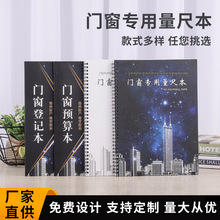 精装设计师门窗量尺测量专用本室内装修设计绘图量尺测量网格本子