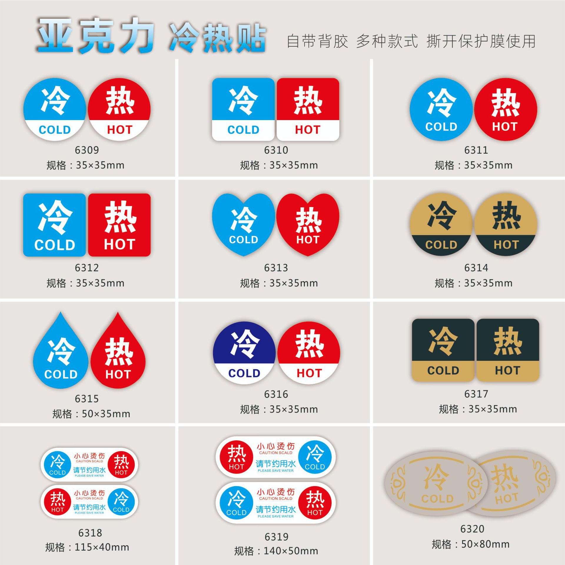 酒店浴室冷热标识-酒店浴室冷热标识厂家,品牌,图片,热帖-阿里巴巴