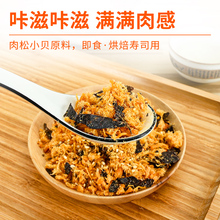 闽源丰海苔酥脆松寿司烘焙商用肉松1kg/包儿童宝宝拌饭料烘焙即食