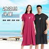 Cold Bathrobe water uptake Quick drying cloak Hooded Bath towel Swimming diving surfing Sandy beach Quick drying Bathrobe Cold Bathrobe water uptake Quick drying cloak Hooded Bath towel Swimming diving surfing Sandy beach Quick drying Bathrobe