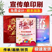 宣传单印刷可设计产品说明书折页黑白小册子铜版纸双胶纸印刷彩页