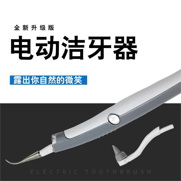 Cross-Border Sonic Pic Electric Polishing Vibration Tooth Cleaner Beautiful Tooth Tooth Whitening Apparatus Dental Calculus Removal Water Toothpick