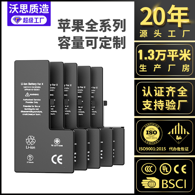 适用iPhone苹果11电池12零循环13手机电池原厂X电池15高容量批发