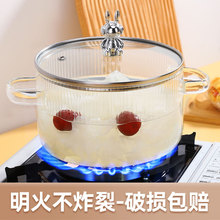 奶锅家用双耳高硼硅玻璃汤锅透明可明火电陶炉加热耐高温宝寿堂贸
