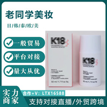 跨境新版 美国版K18 Repair Hair Mask免洗分子修复发膜50ml爆款