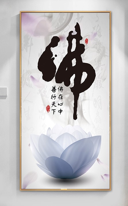 新中式禅意客厅书房玄关竖版钻石画佛字贴钻5d满钻十字绣挂画