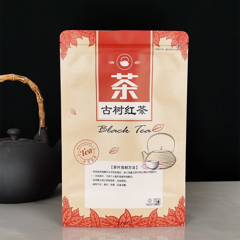 古树红茶包装袋包邮半斤500克加厚叶牛皮纸拉链密封收纳储存防潮