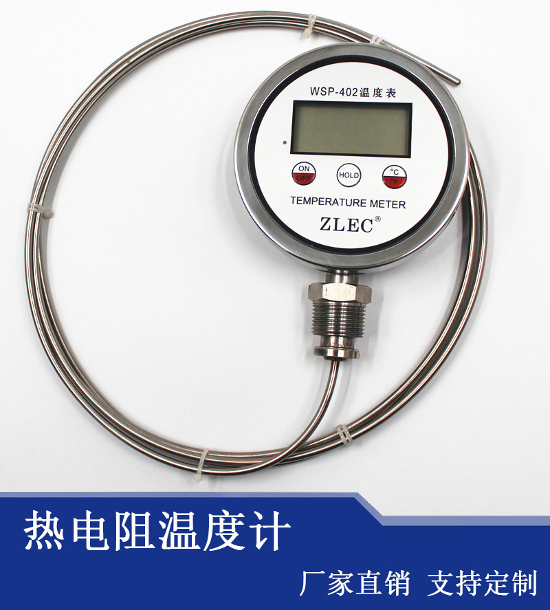 热电阻温度计wsp-402数显双金属温度计pt100插入式工业数显温度计