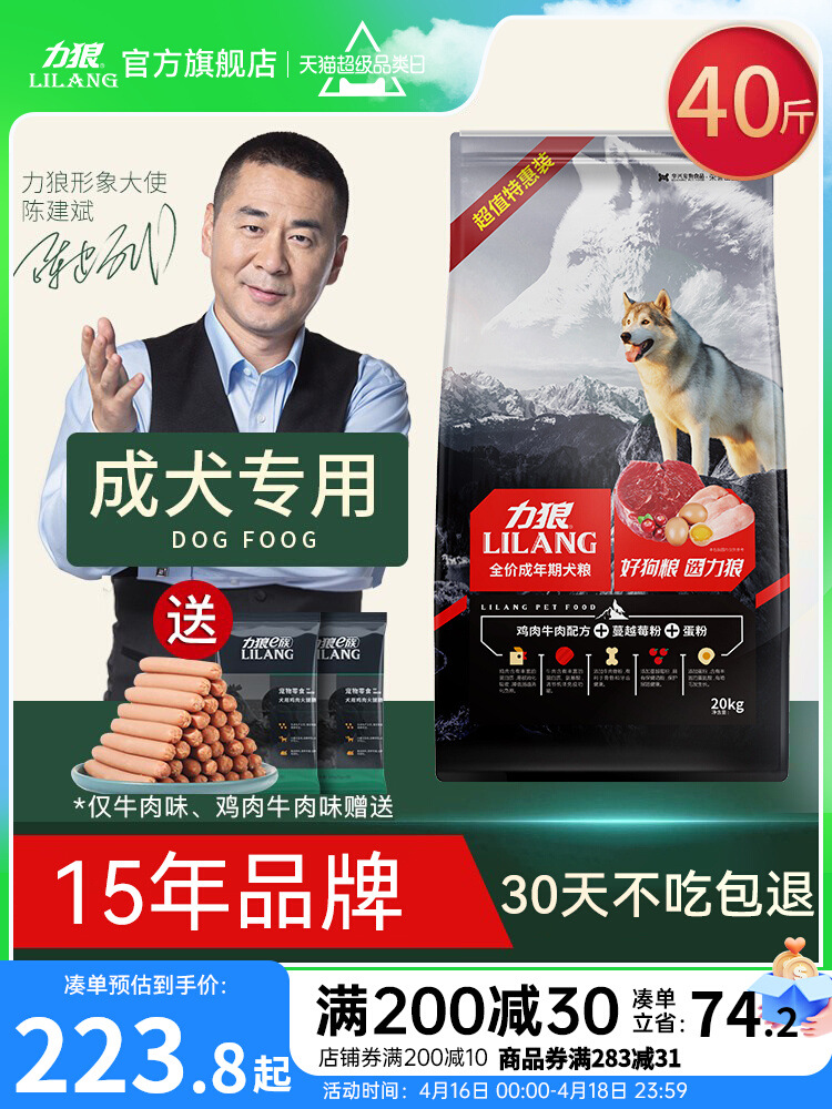 力狼狗粮500g成益生菌幼犬牛肉味贵宾泰迪柯基金毛哈士奇5斤10斤