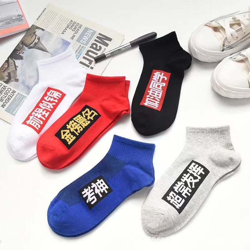 College Entrance Examination Socks Senior High School Entrance Examination Top Socks Student Male and Female Gold Ranking Title Good Luck Socks Pass Every Exam Gift Luck Socks Wholesale