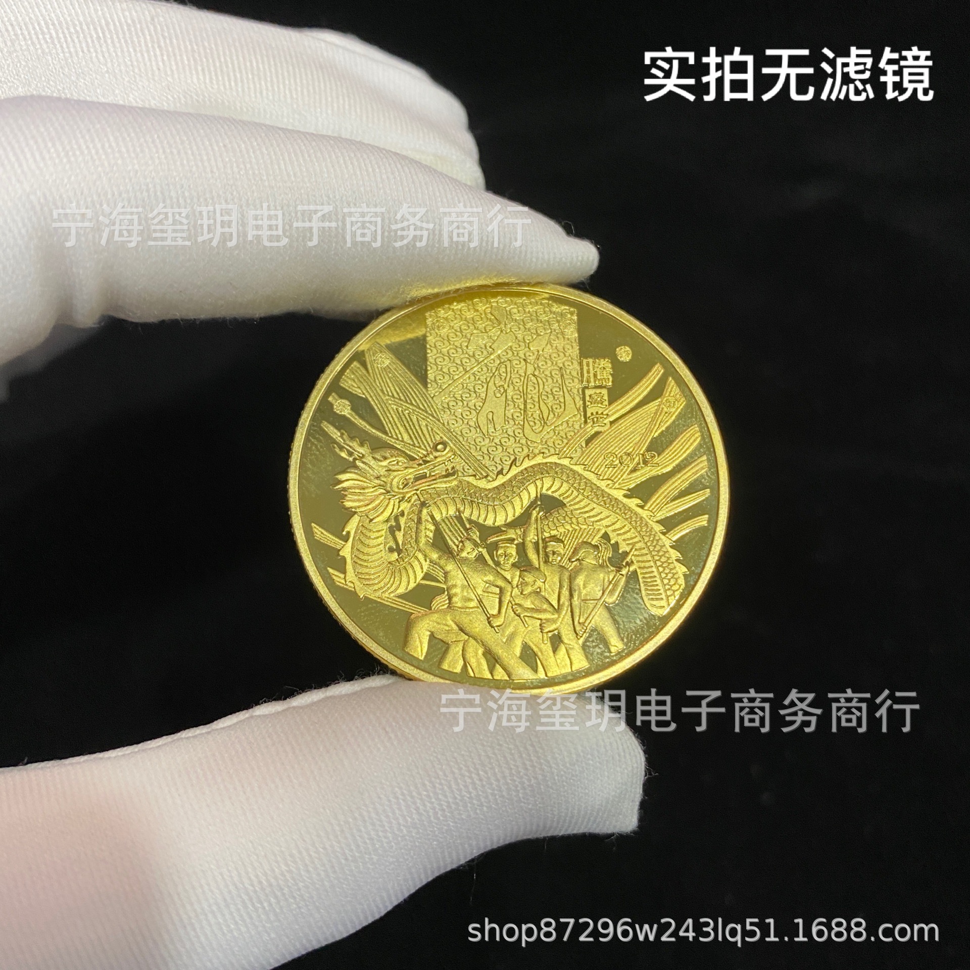 2012龙腾盛世纪念币图片