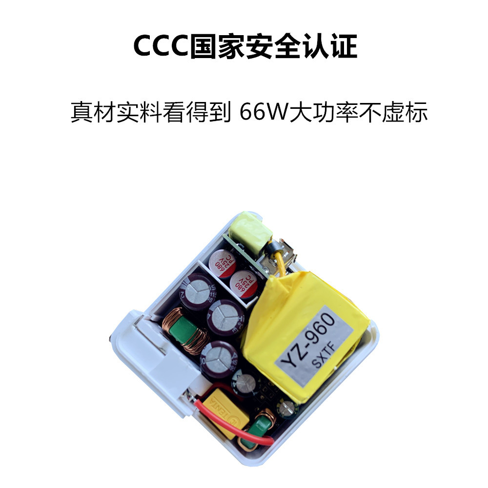 66w充电器 适用op华为vivo手机超级快充闪充电源适配器现货定制