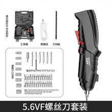 小型电动螺丝刀套装螺丝批头多功能充电式手钻正反转电起子大扭力
