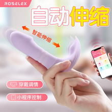 ROSELEX劳乐斯 伸缩穿戴跳蛋外出穿戴小程序成人情趣女用81盒/箱