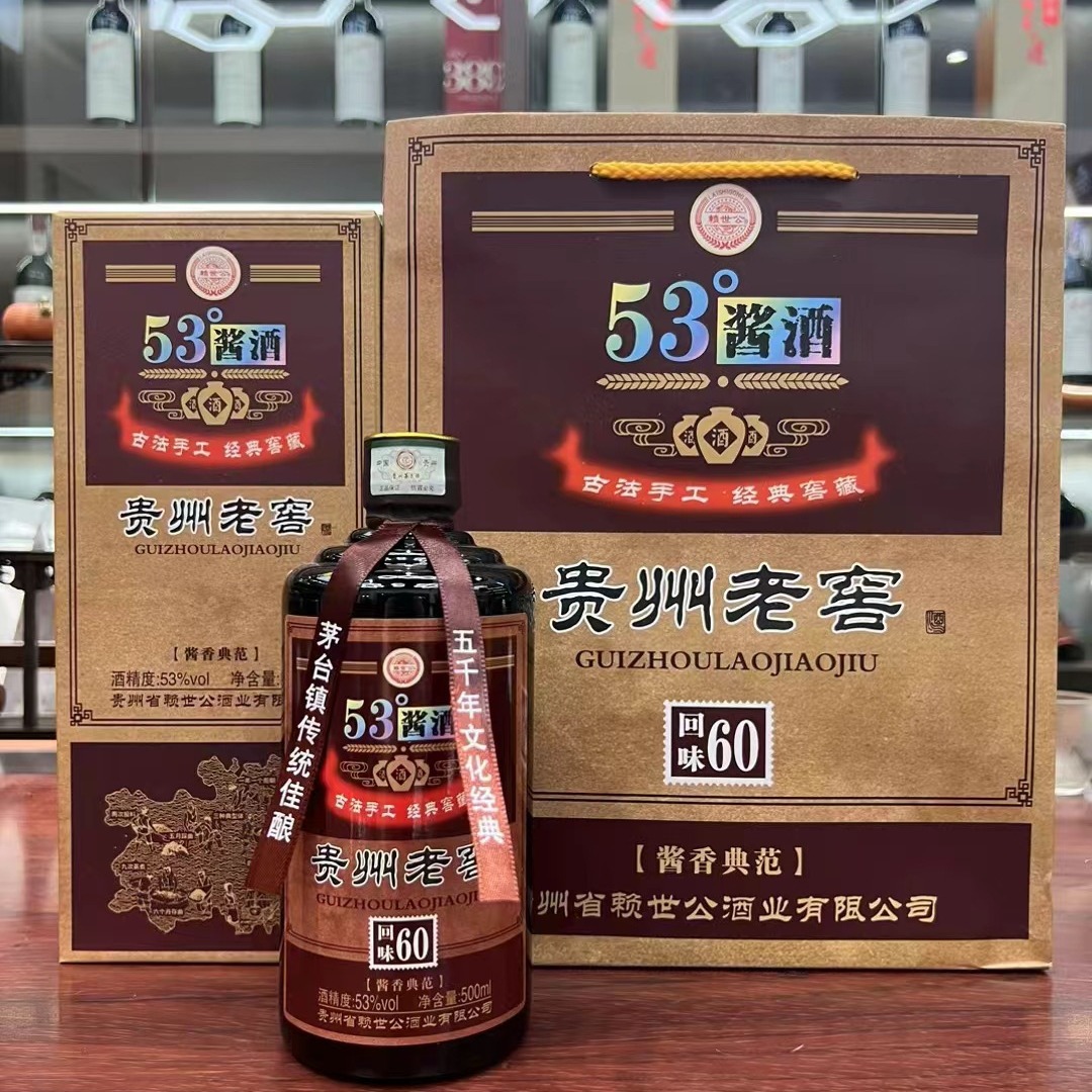 白酒整箱批发 贵州王子酒回味60 贵州茅台镇53度酱香白酒纯粮跑量