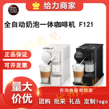 适用于 Lattissima One全自动家用商用F121胶囊咖啡机自用送礼