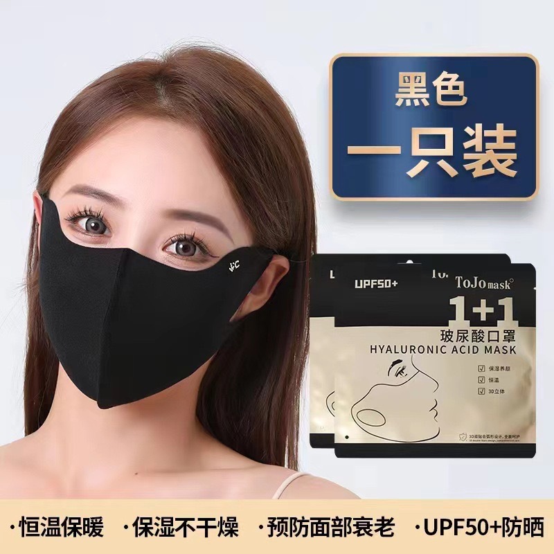 2024新款3d贴片玻尿酸upf50 口罩女高颜值四季防晒口罩冰丝保湿