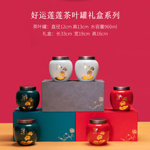 陶瓷茶叶罐茶叶包装盒空礼盒绿茶密封罐通用高档空盒罐装LOGO定制