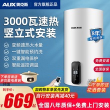 立式竖式电热水器储水式3Kw速热小型家用节能变频40L60升