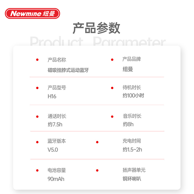 newmine纽曼h16运动蓝牙耳机磁吸挂脖式耳机 颈挂蓝牙耳机礼品