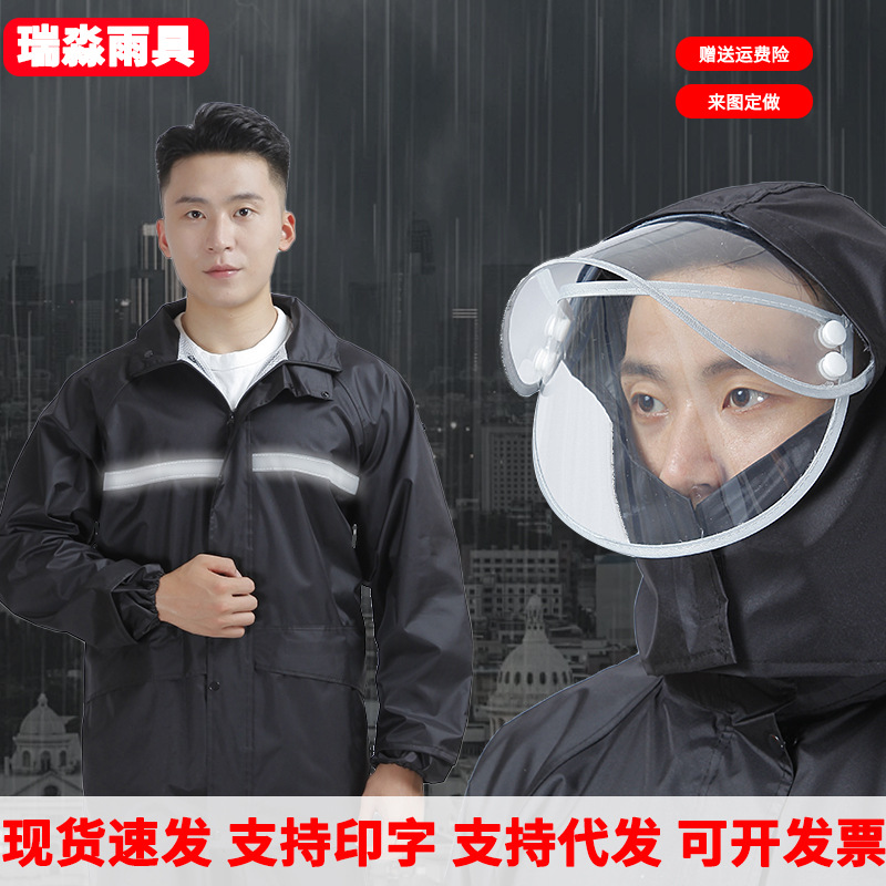 商丘雨衣厂家雨衣雨裤套装加厚防暴雨男女款电动车分体反光雨衣