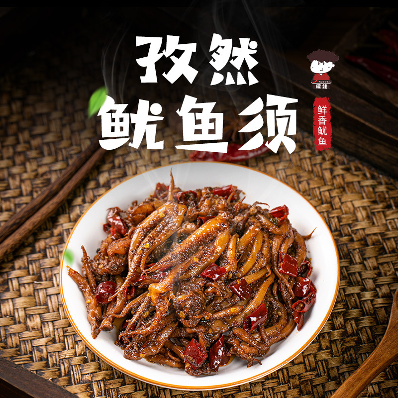 厂家批发代发香辣铁板鱿鱼须孜然即食办公室零食海鲜小吃网红小吃