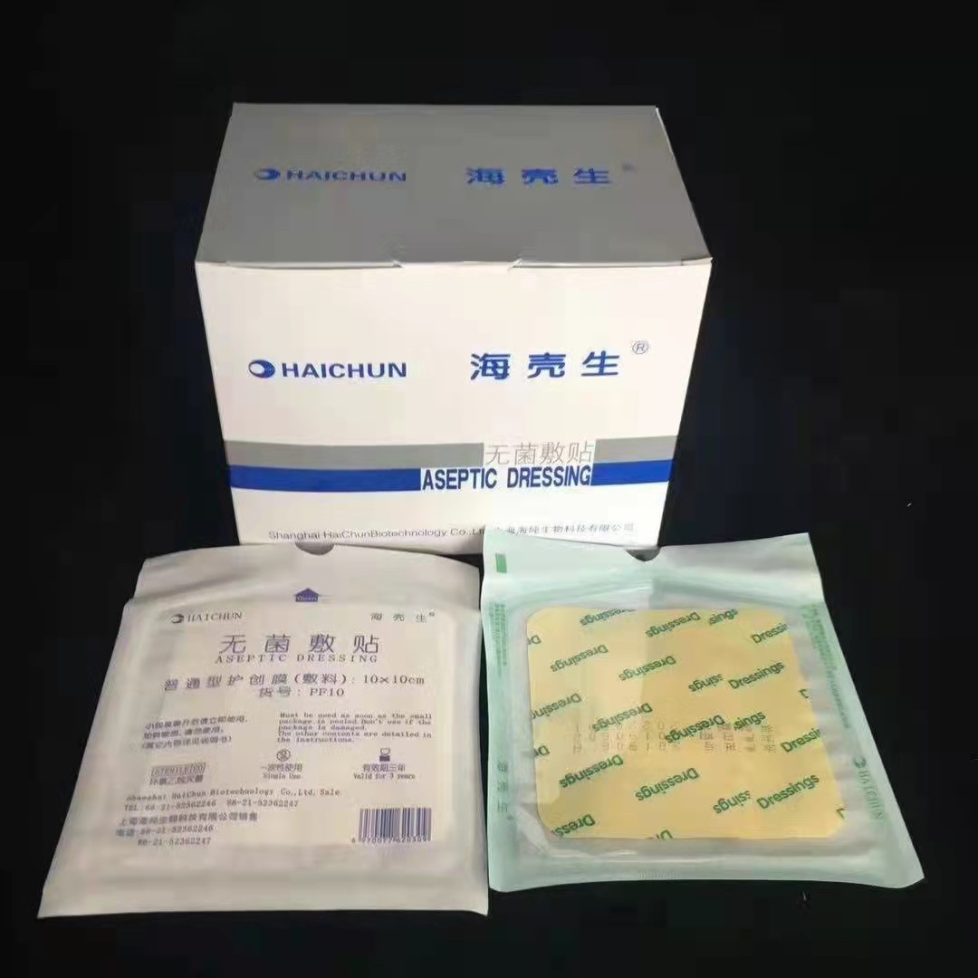 海壳生手术切口无菌保护膜 一次性使用防水薄膜巾留置针透明贴膜