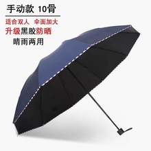 大号加粗雨伞折叠伞三折礼品伞做广告商务伞防风多颜色批发大雨伞