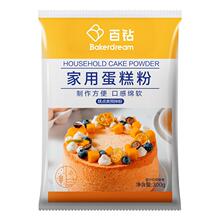 百钻家用蛋糕预拌粉300g 空气炸锅电饭煲专用戚风蛋糕粉