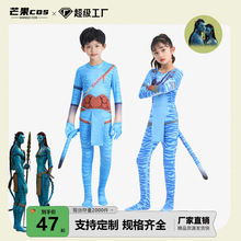 芒果cos2023阿凡达2新款cosplay紧身衣成人角色扮演服儿童连体衣L