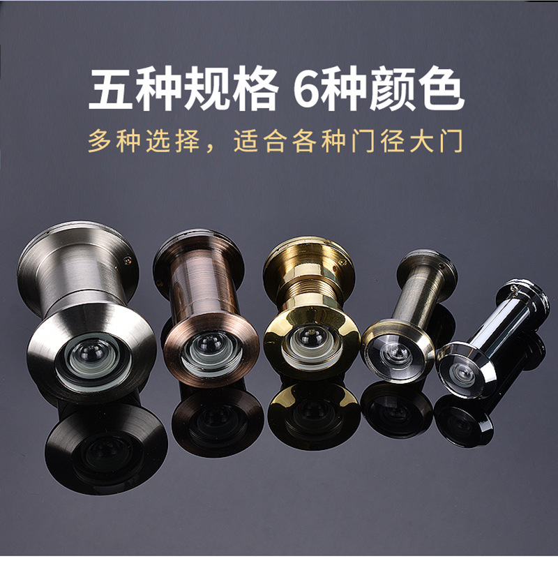 猫眼门镜防撬家用酒店光学玻璃镜片老式防盗门通用适合35-110带盖
