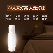 家用人体感应LED灯夜间强光手电筒玄关厕所usb充电人体感应小夜灯