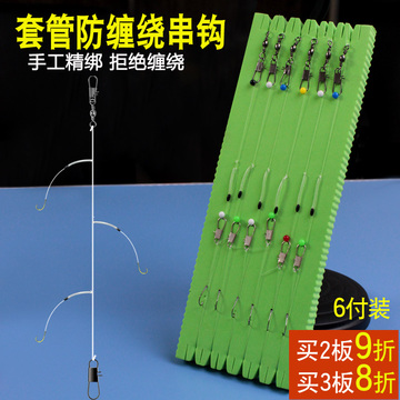 串钩线组鲫鱼串钩钓组新型防缠绕丸世抛竿黄辣丁翘嘴昂刺专超凡凡