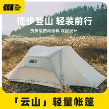 险者户外露营专业登山帐篷便捷式冬季防雨双人徒步野营装备套装