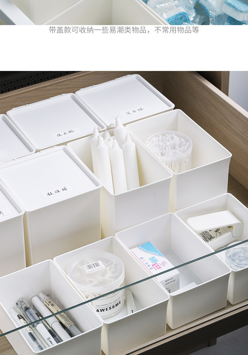 办公室桌面抽屉小物件杂物分类收纳盒带标签多用翻盖防尘储物盒