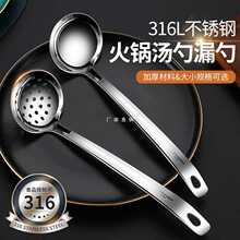 批发316不锈钢汤勺食品级火锅勺漏勺家用厨房勺子长柄盛汤商用深