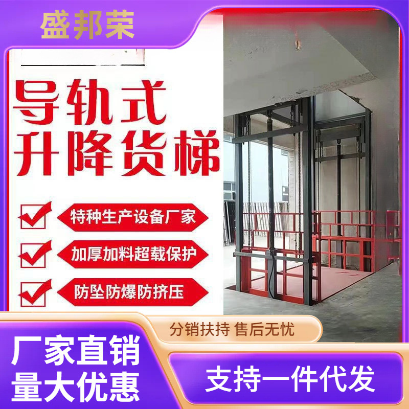 升降货梯升降机厂房货梯导轨液压平台液压货梯简易升降机安全防坠