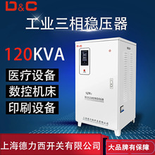 上海德力西开关稳压器380v三相30KW220V家用大功率三相380v稳压器
