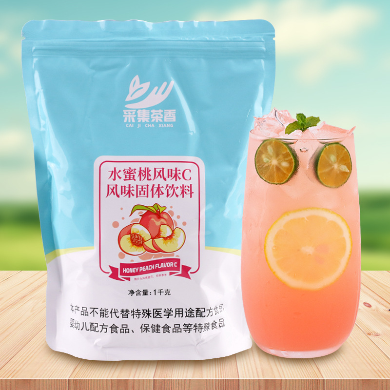 水蜜桃味水果汁粉1kg 夏季商用冲饮固体饮料餐饮火锅