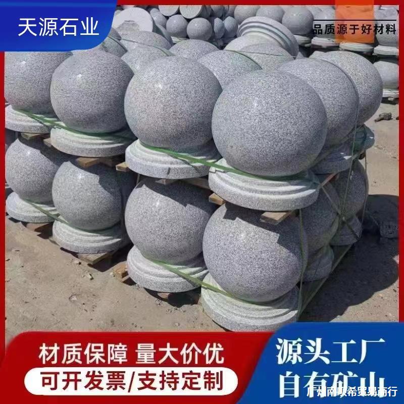路护盾石球圆球路障挡车石墩子学校广场阻车花岗岩大理石拦路石球