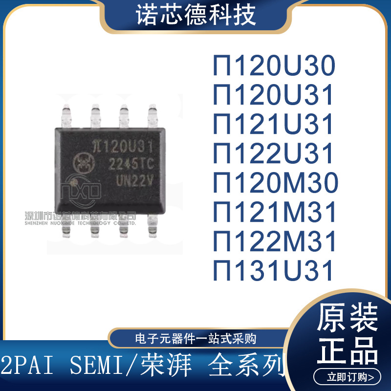 π120U31/121U31/122U31/121M31/122M31/131U31/120U30/120M30