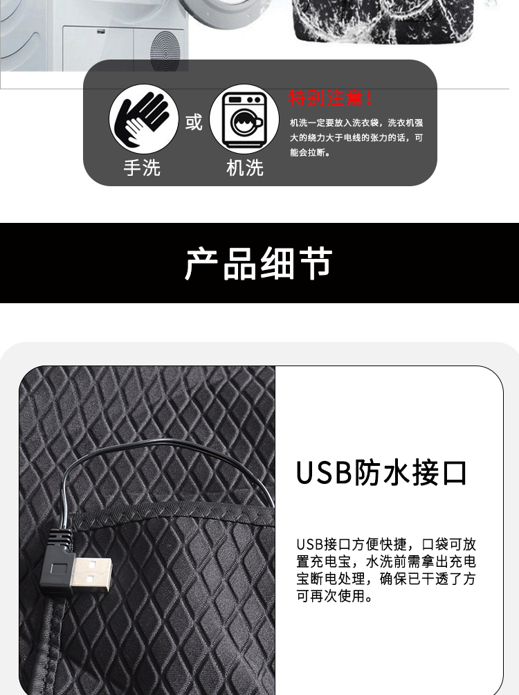 潜水料加热马甲-博思锐_08