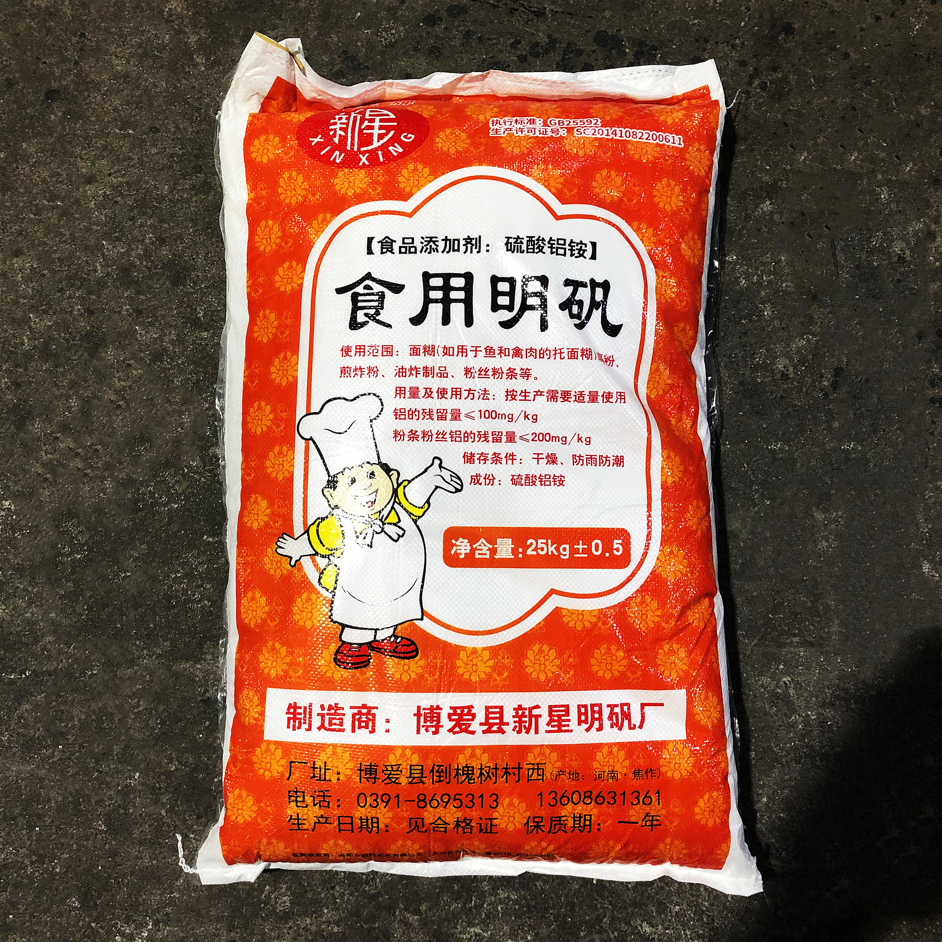 食用明矾块矾硫酸铝铵 明矾粉 粉状 水处理剂澄清剂25kg/装-阿里巴巴