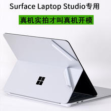 适用于微软Surface Laptop Studio2外壳膜Pro9笔记本机身保护贴纸