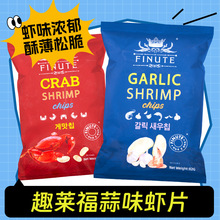韩国趣莱福蒜味蟹味大虾片82g/袋装网红薯片办公室休闲膨化零食